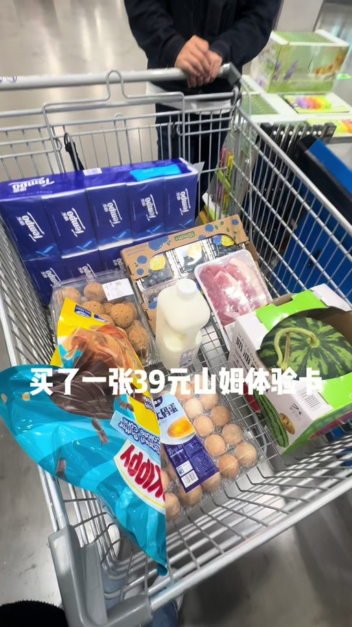 山姆不是99免运费的吗