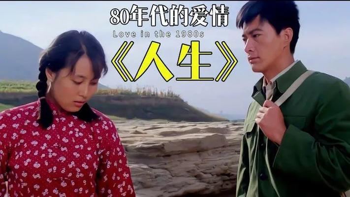 神器人生电影在线观看