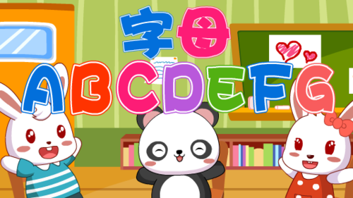 ABC大㝍字母