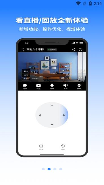无线摄像头app软件大全