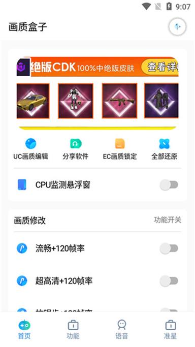 如何完成画质盒子的任务
