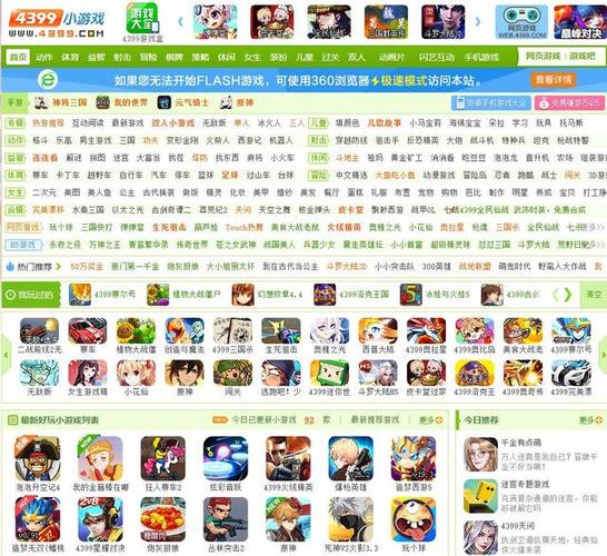 笔记本玩不了4399小游戏是怎么回事