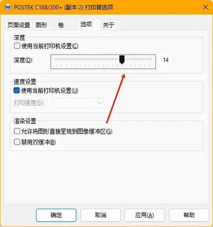 打印机浓度调节注意事项