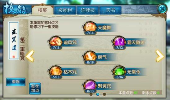 诛仙手游春雷法宝隐藏任务怎么做