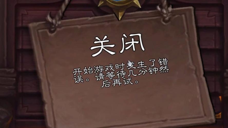 炉石pc端老是闪退
