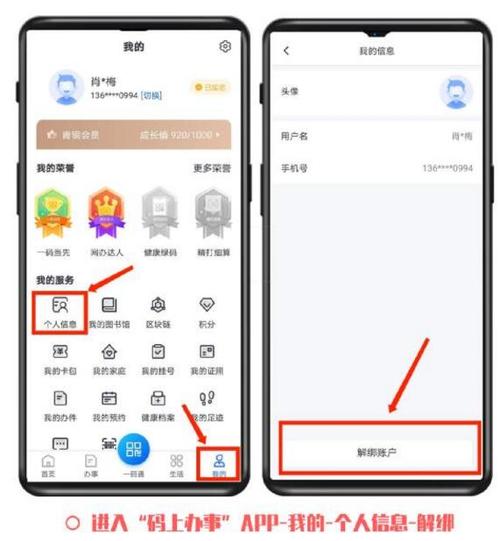 创维电视绑定手机可以解绑吗