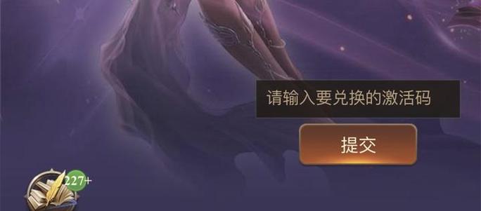 女神联盟契约兑换码