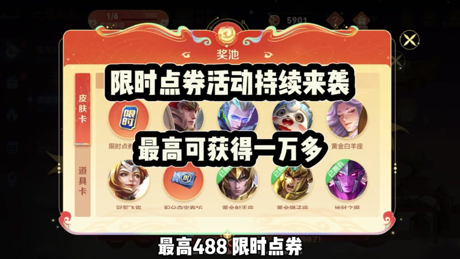 王者荣耀直播红包在哪