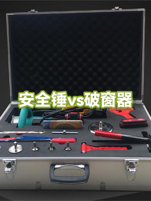 破窗锤和破窗器哪个好