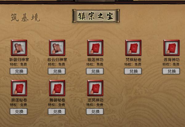 鬼谷八荒自立宗门的方法