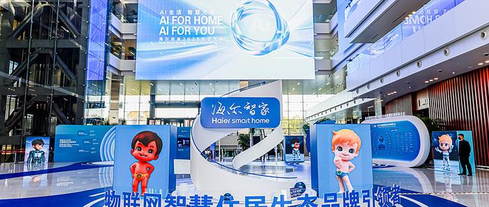 海尔员工ihaier下载2025