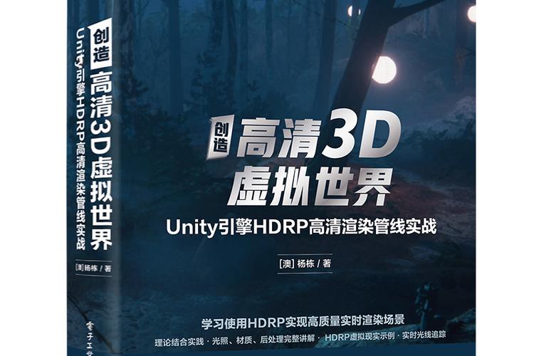 创造高清3d虚拟世界