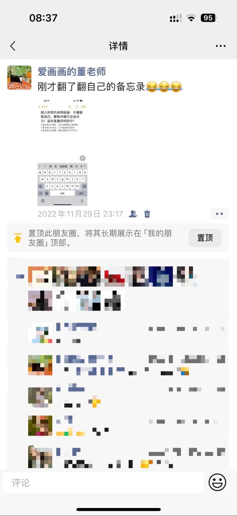 朋友圈显示一张照片,点开很多