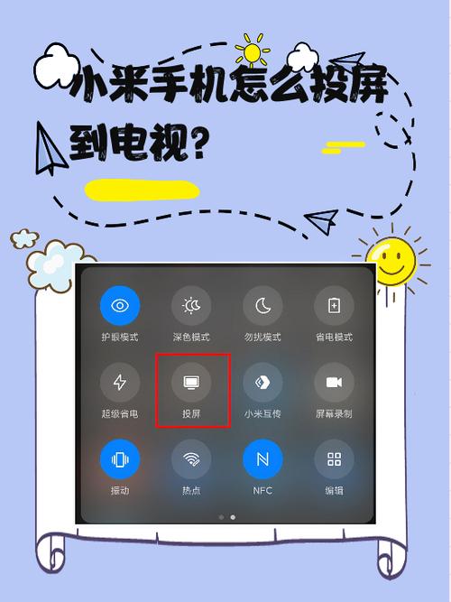 小米手机通过USB投屏电脑