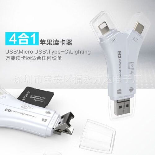 苹果手机怎么使用读卡器