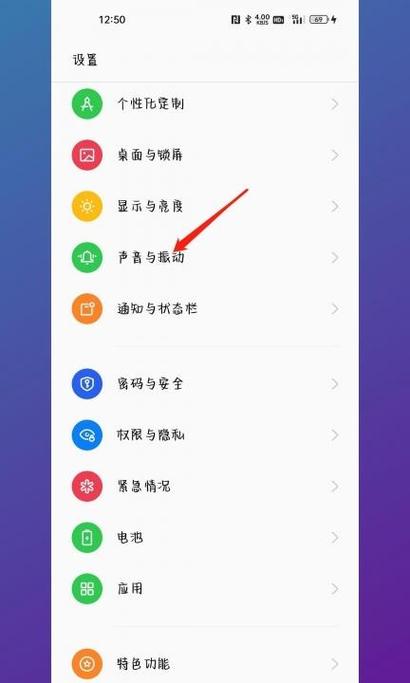 oppo锁屏声音太小