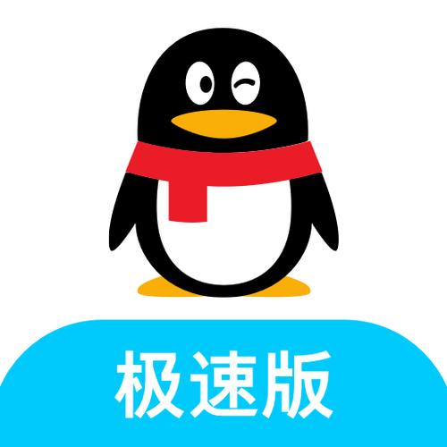 qq极速版最新版下载安装