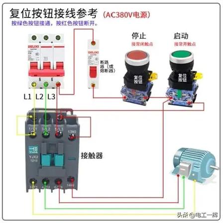二相接触器接线图解