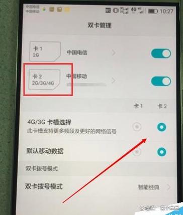 怎么设置卡1卡2打电话