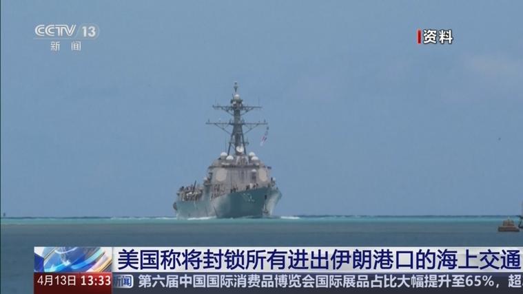 中方回应美称将封锁伊朗港口