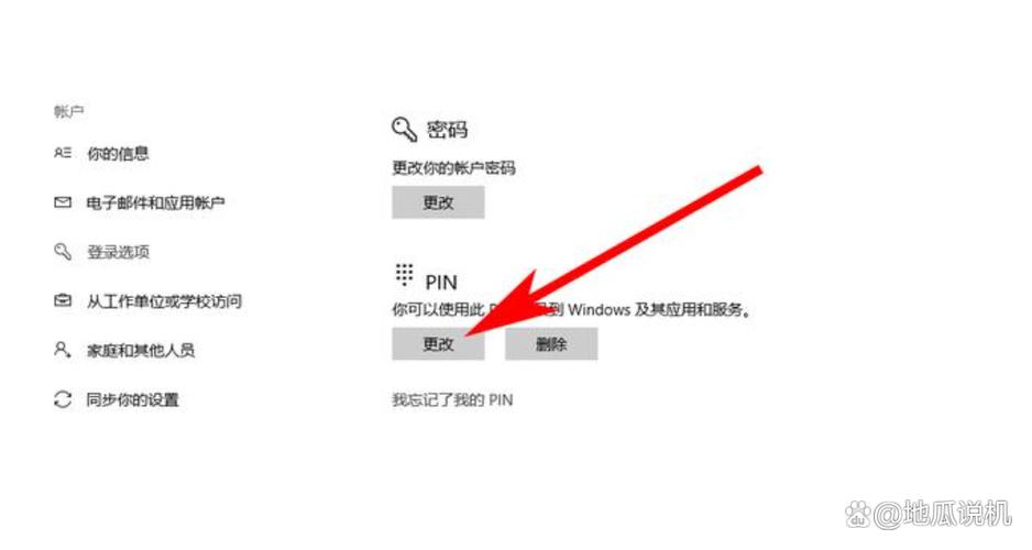 电脑桌面怎么取消密码