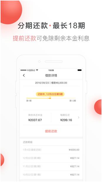 分期久的贷款