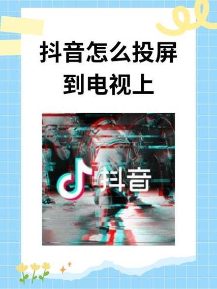 苹果7p怎么把视频投到电视上