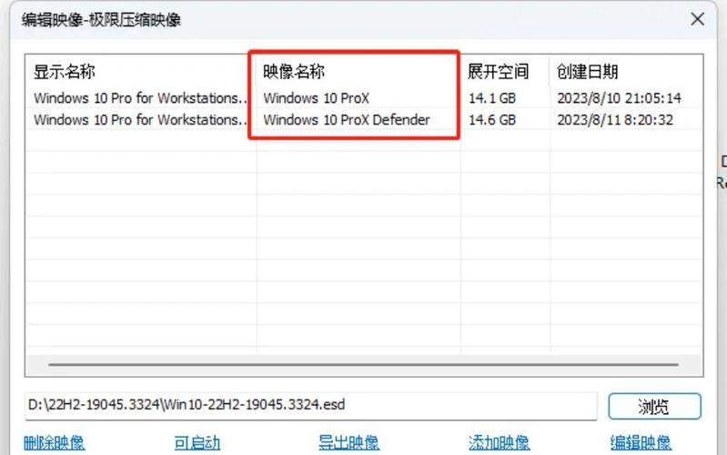 pe镜像文件下载