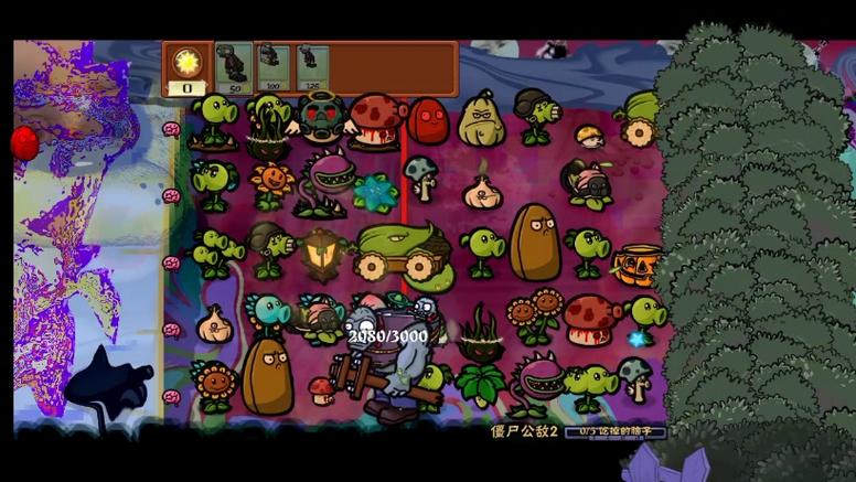 植物大战僵尸噩梦版