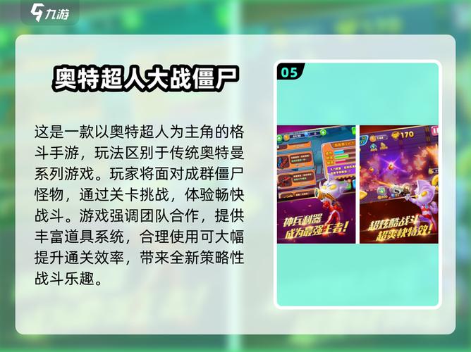 奈克赛斯奥特曼游戏作弊码