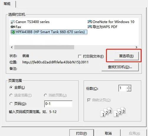 打印机识别不了a5纸