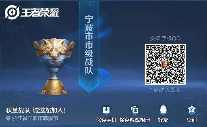 加入市级战队怎么不显示