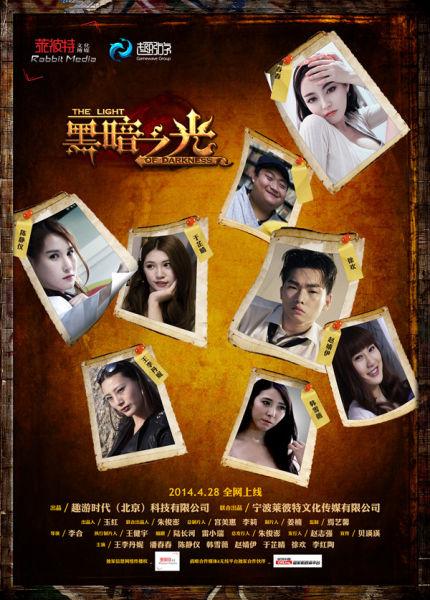 黑暗之光电影完整版无删版