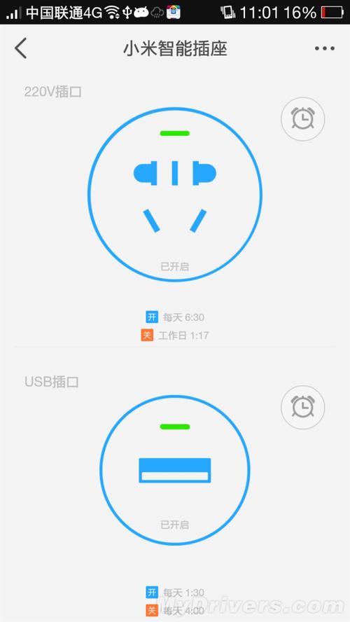 小米插座app
