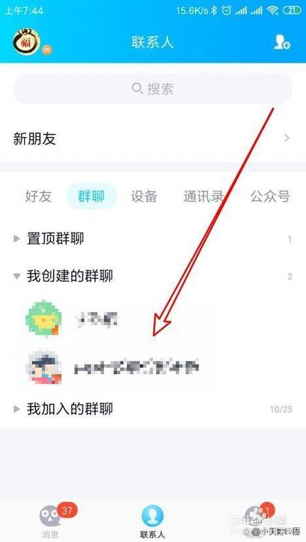 qq怎么单独发匿名消息