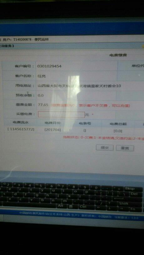 电费会自己从余额里扣吗