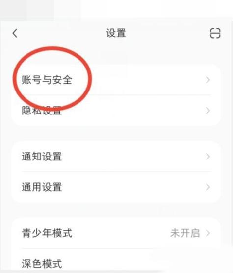 小红书换绑后原来号会怎么样