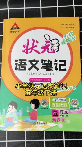 状元大课堂好还是课堂笔记好