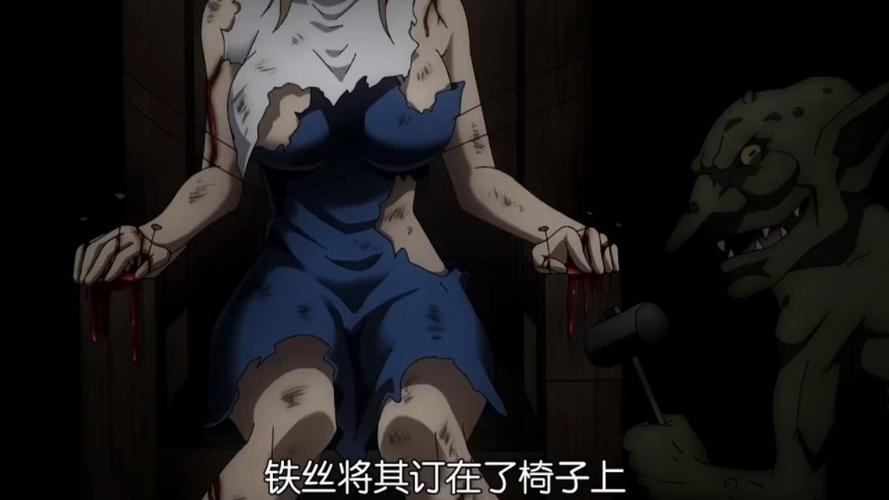 《被哥布林俘虏的圣女》动漫免费观