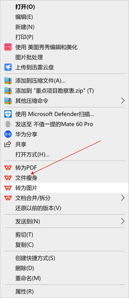 文件压缩怎么压缩更小