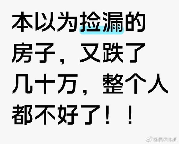 2026年卖房子是明智的还是愚蠢的