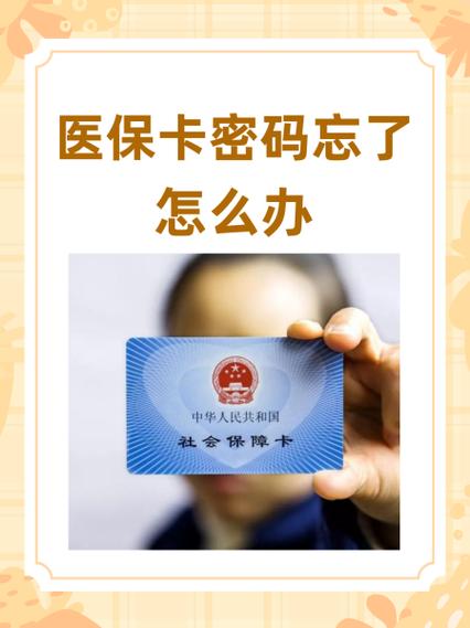 饭卡密码忘了怎么办