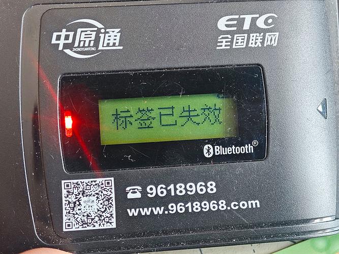 etc扣费错误如何处理