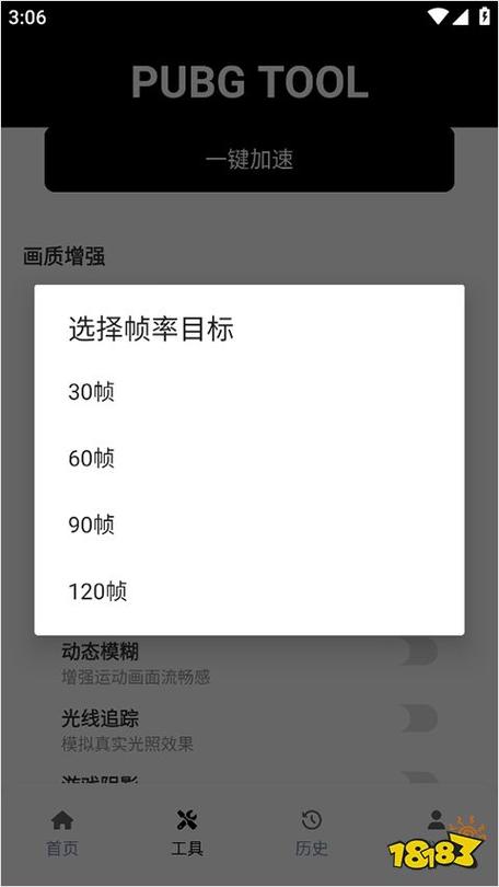 骁龙888吃鸡能开多少帧率