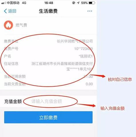 天然气手机交费了以后还需要怎么弄