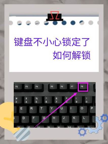 台式机键盘锁了的解决方法