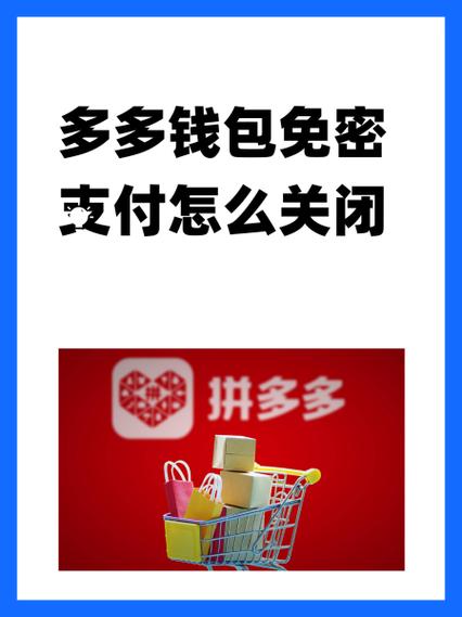 多多钱包安全吗