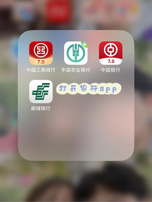 怎么打开农业银行app