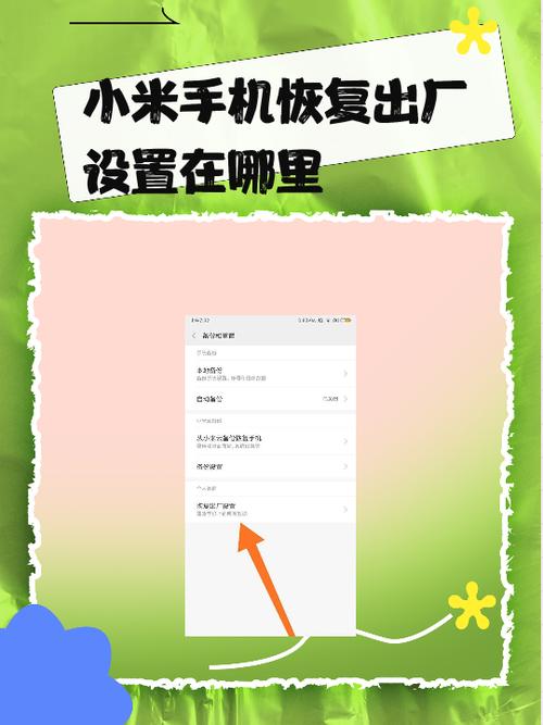 小米手机底部菜单栏怎么设置