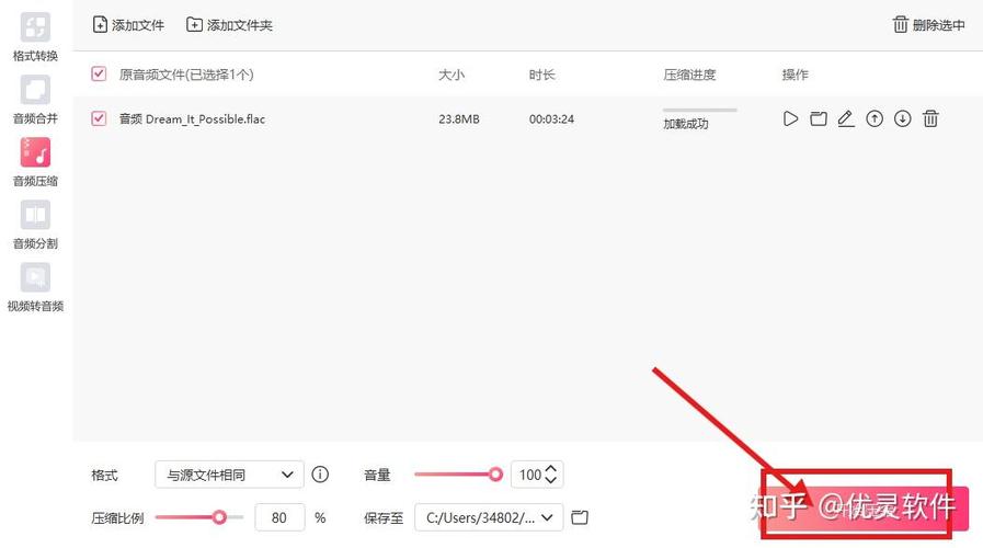 录音文件过大无法分享怎么办